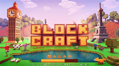 マイクラswitch：ブロックの世界と現実の交差点